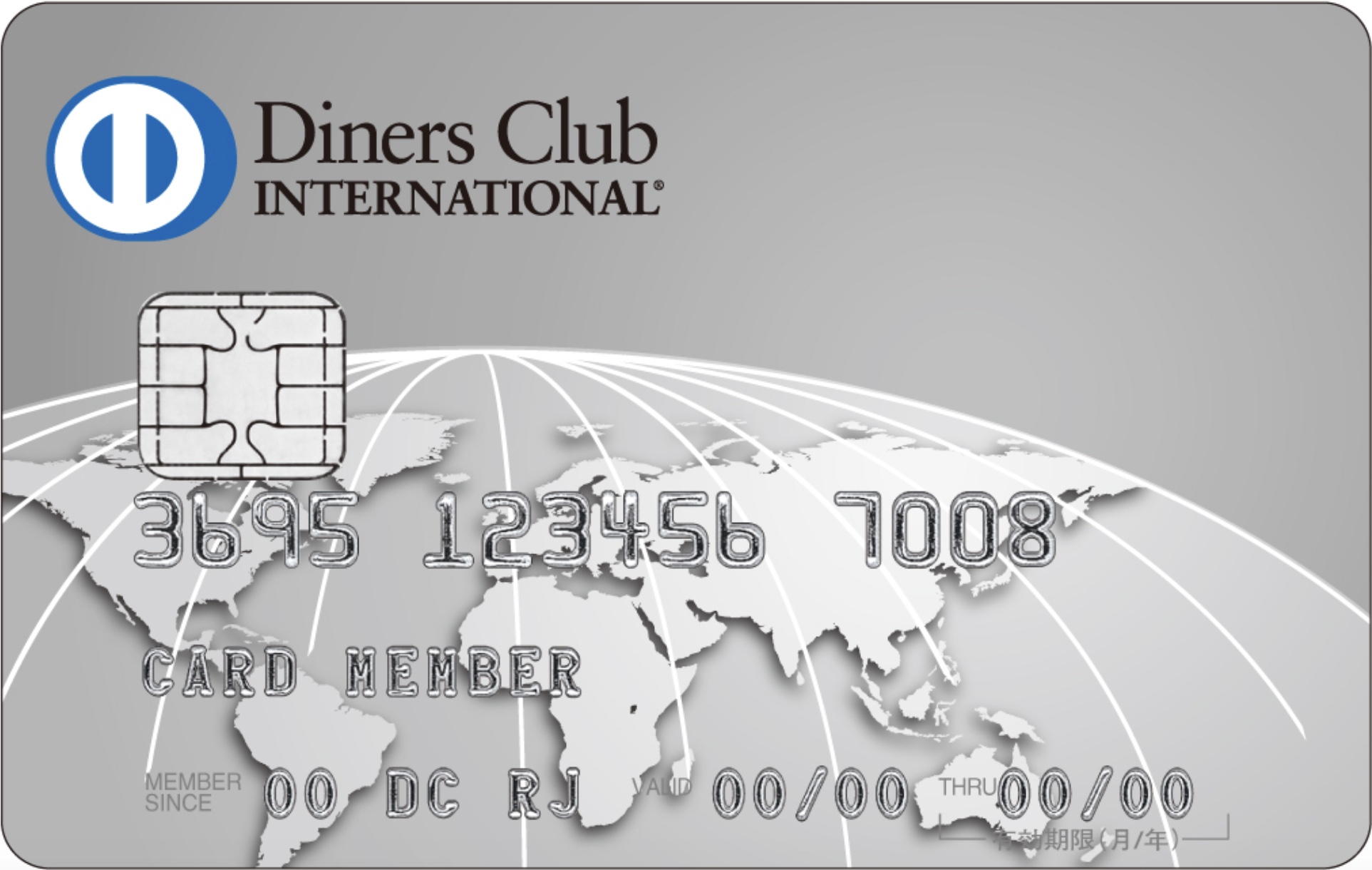 Image-Diners-Club-International-credit-card